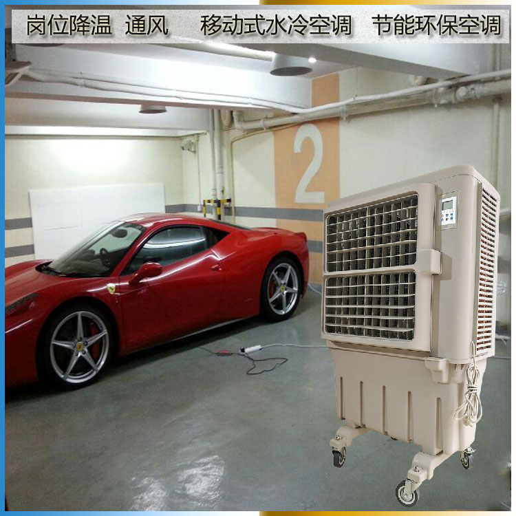 KT-1E-3移动式水冷空调扇降温通风9