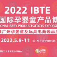 2022广州母婴展-2022广州母婴展览会