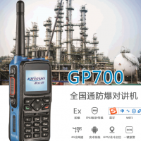GP700 科立讯GP700公网防爆对讲机