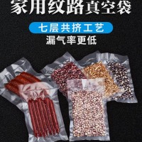 纹路*空袋食品袋家用加厚保鲜抽空*粽子网纹包装袋密封压缩袋