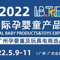 2022中国婴童用品展会-2022中国婴童展