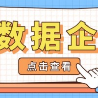 整理2021年合肥各区县大数据企业申报时间和认定补贴好处