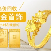 南通黄金*多少钱一克 常年大量*黄金铂金钯金 福之鑫