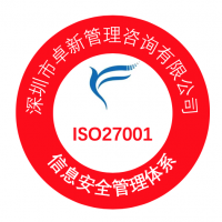 深圳ISO27001*、ISO*办理价格优惠